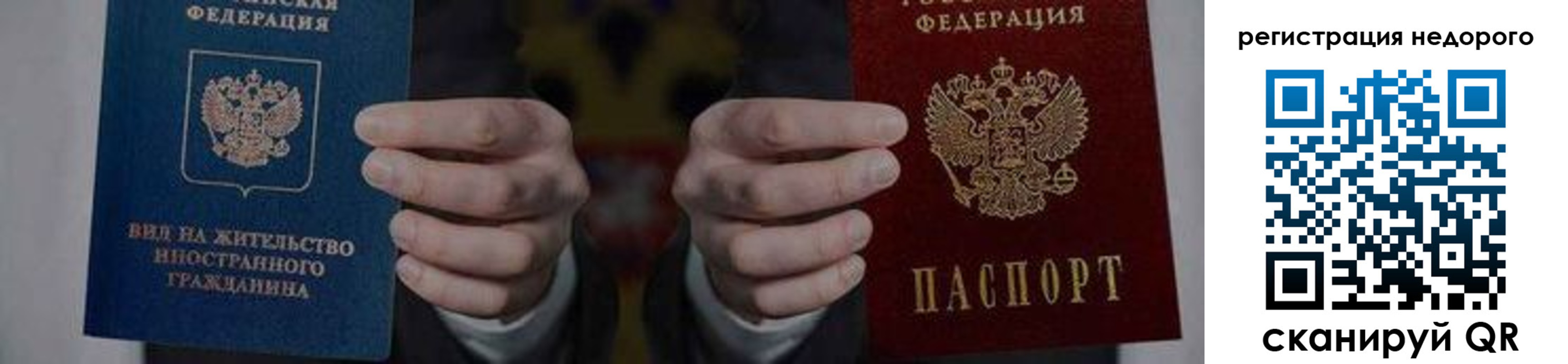 регистрация для школы в Минусинске