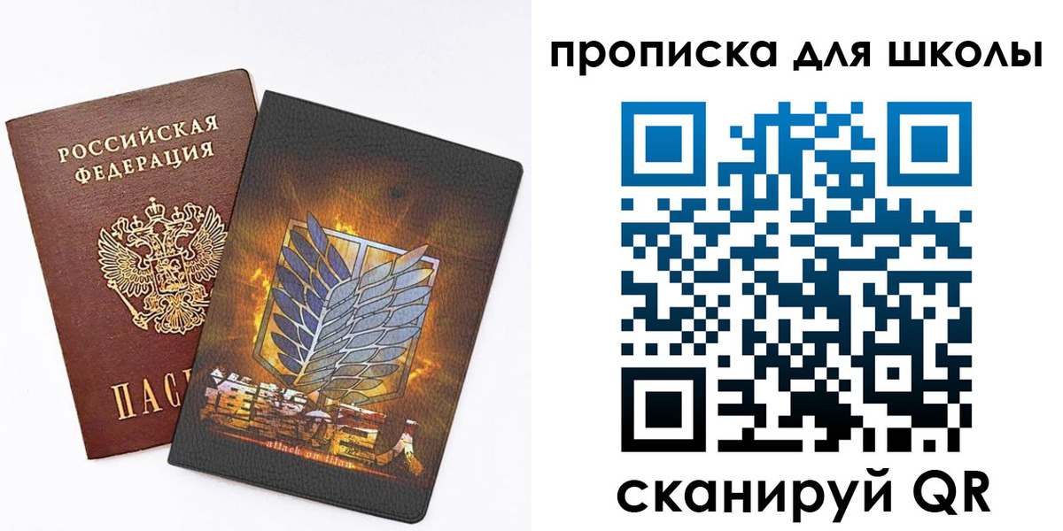 временная регистрация для всех в Минусинске